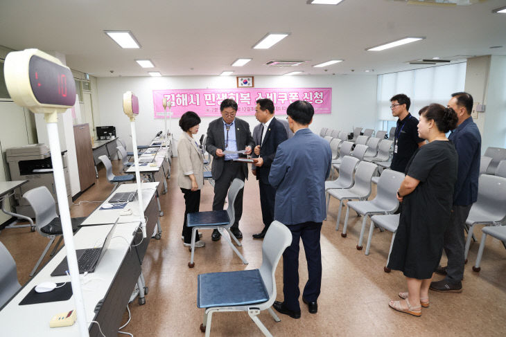 12.16.(김해시 민생회복 평가)1