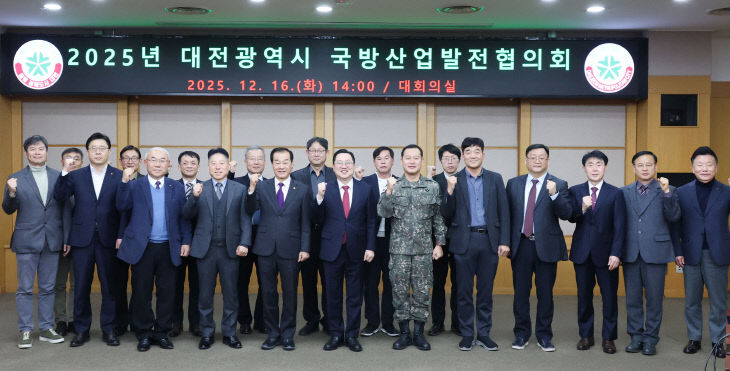 5. 2030 대전의 국방산업 미래를 그리다1