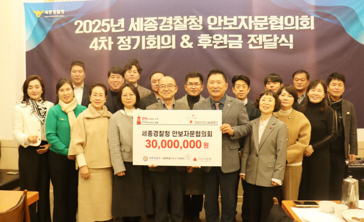 안보자문협의회