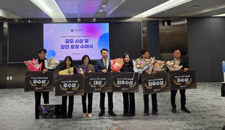 지역-기업 협업 우수사례 공모전 최우수상(건축과)