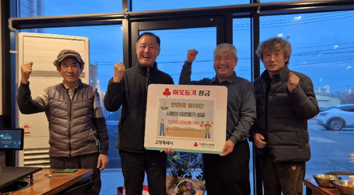 2년 연속 사랑나눔 성금 기탁