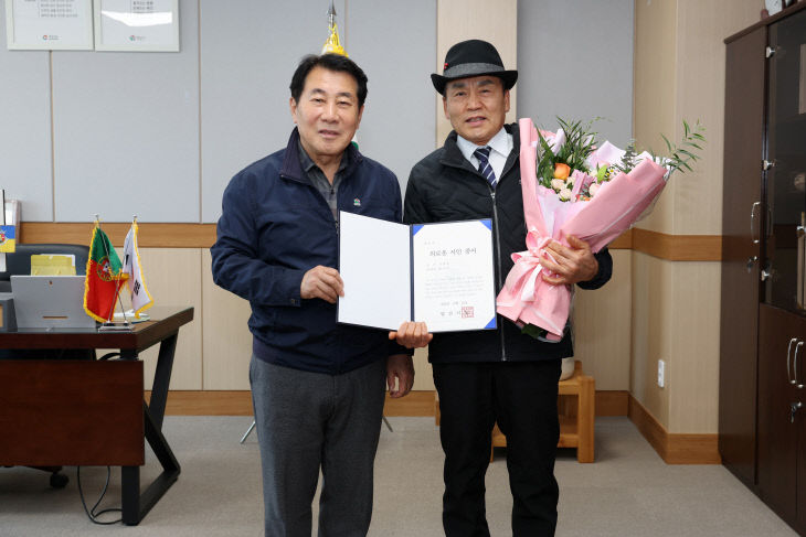 의로운 시민 증서 수여