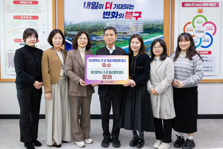 251216 부산 북구, 2025년 부산광수상