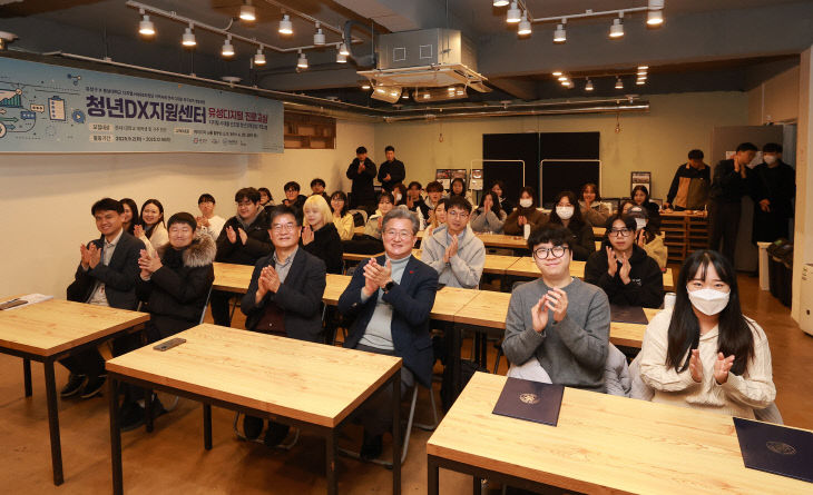 충남대-유성구청지털_직무능력_개발과정