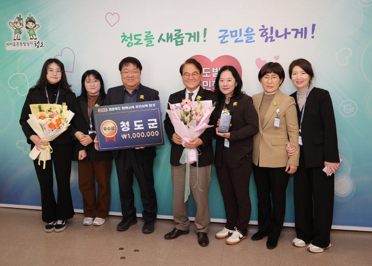 청도군, 경상북도 평생교육 우수상