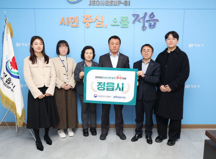 평가 우수기관 선정… 1143ha 감축 성과 (1)