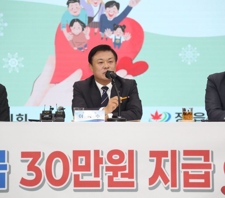 정읍시, 예산 절감해 전 시민 30만원 지원7