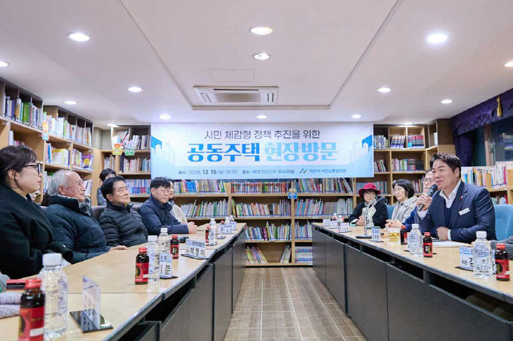 1. 아산시, 공동주택 거주 환경 개선 위해 현장 소통 나서 (1)