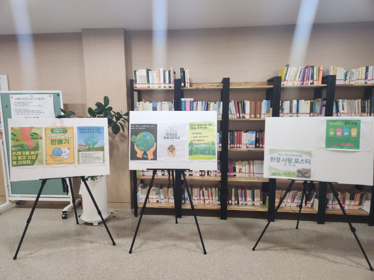 학생주도활동 전시물