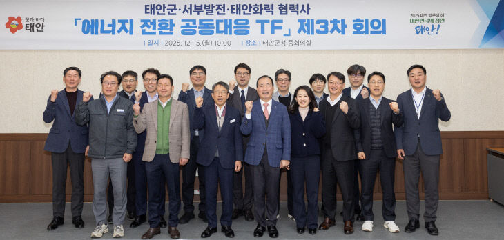 에너지전환 TF 01