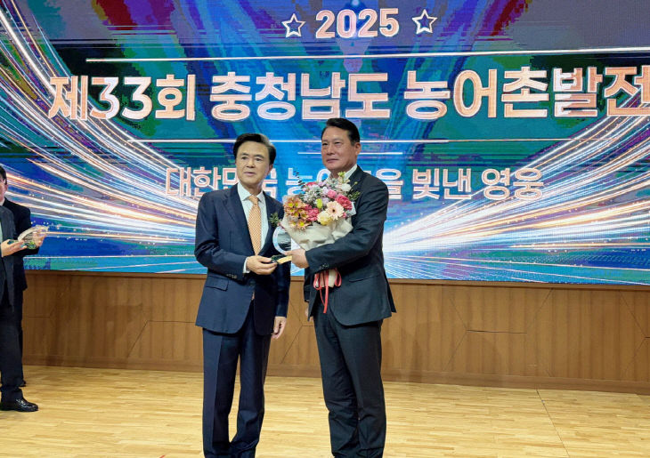 2. 충청남도 농어촌발전상 수상 2(안면도농협 이경신 조합장)