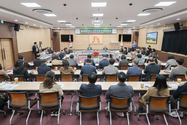 공주시 정책자문위원회 회의 (2)