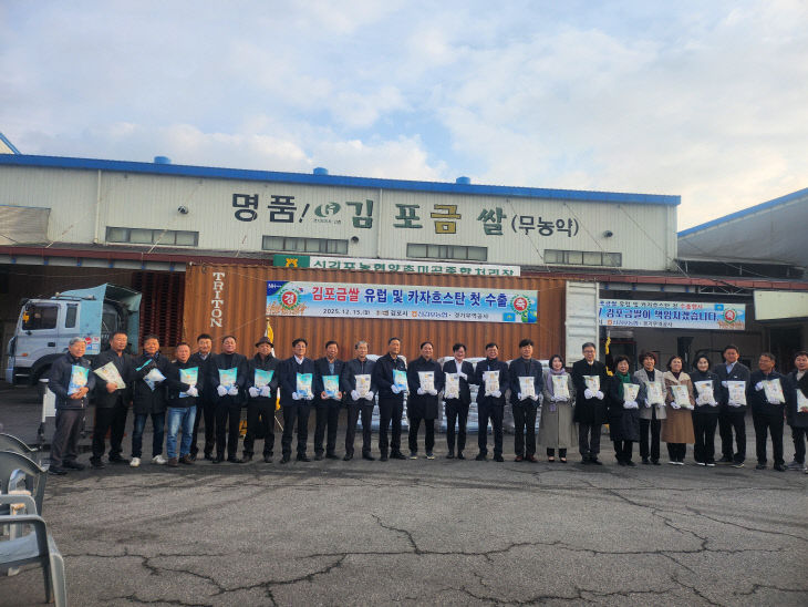 김포금쌀 수출