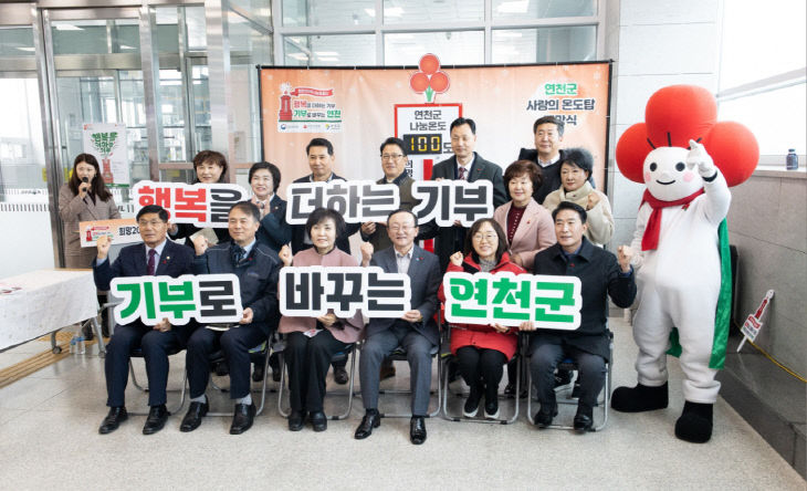 연천군 최초 ‘사랑의 온도탑’ 1호선 연천역에 설치 (제막식1)