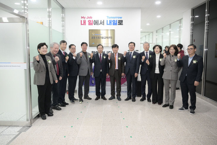 세종국제기술교육센터개소식1(기업지원과) (1)