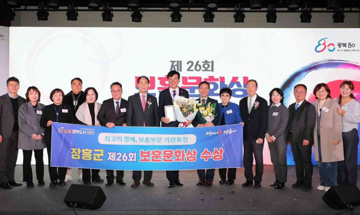 1 보훈문화상 수상