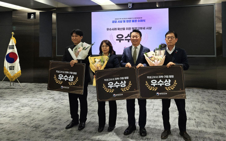 협업 우수사례 사진(우수상) 시상