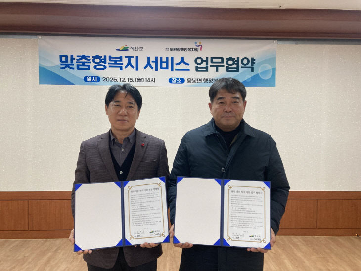 10.(사)두리장애인복지회-응봉면 협약