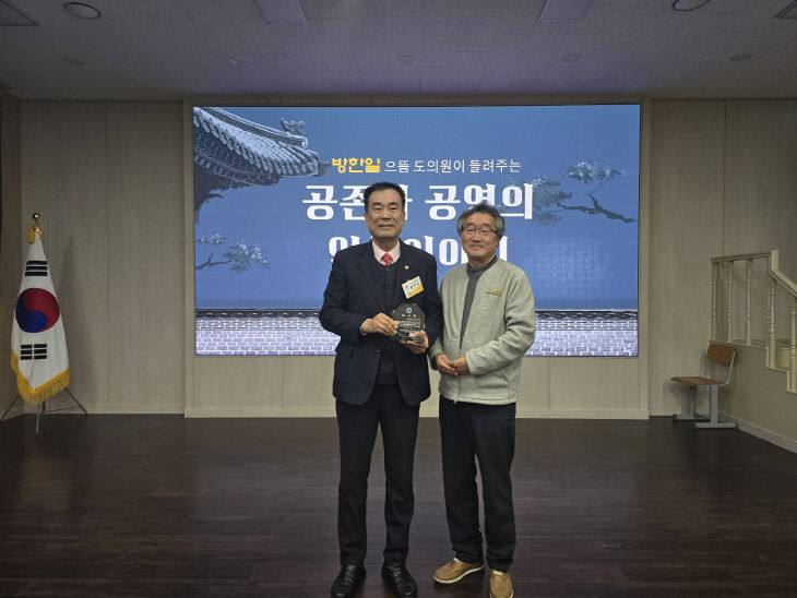 예산 충남반도체마이스터고 방한일 도의원 초청1