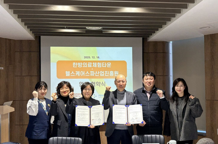 (헬스케어스파산업진흥원)사진자료_ 업무협약 체결