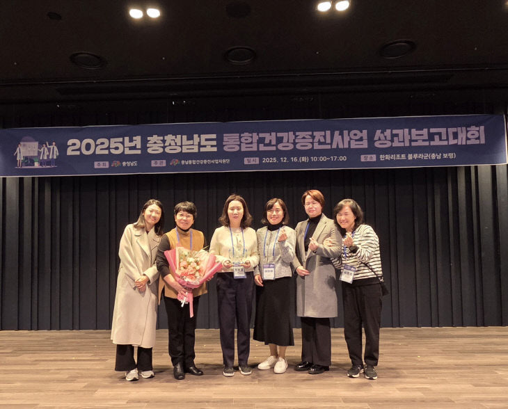 6. 아산시, 충남도 ‘통합건강 증진사업 우수기관‘ 선정