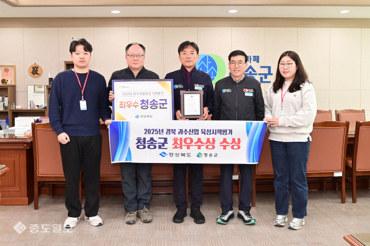 육성시책 평가' 최우수상 수상)