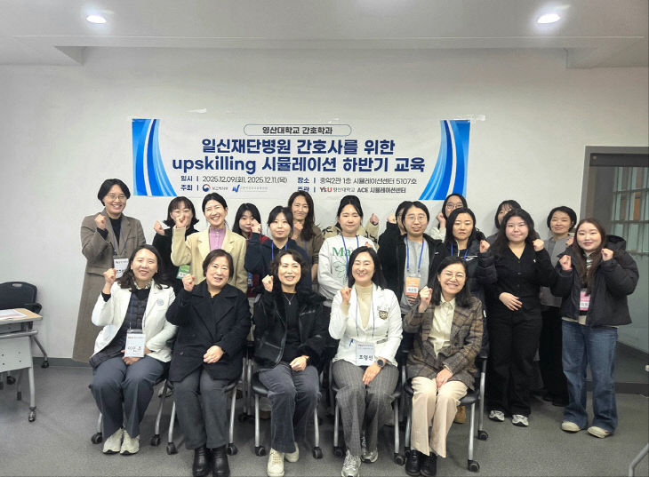 영산대 간호있다.