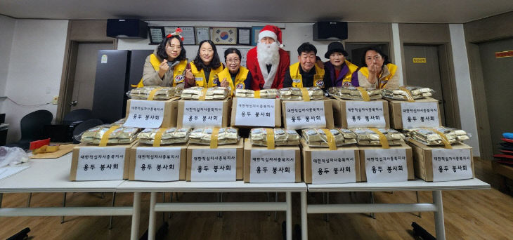 용두동적십자봉사회, 산타가 되어 어려운 이웃에 물품 후원
