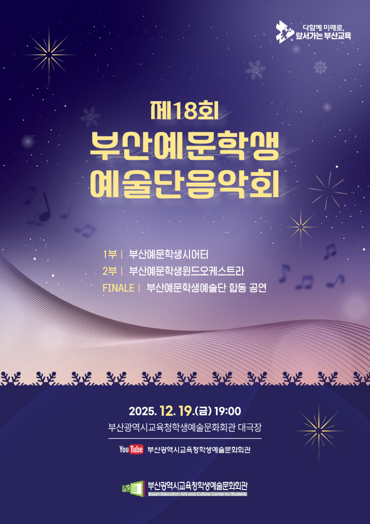 20251217 부산붙임