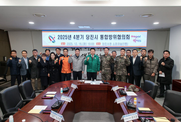 사본 - (사진2)4분기 통합방위협의회 (1)