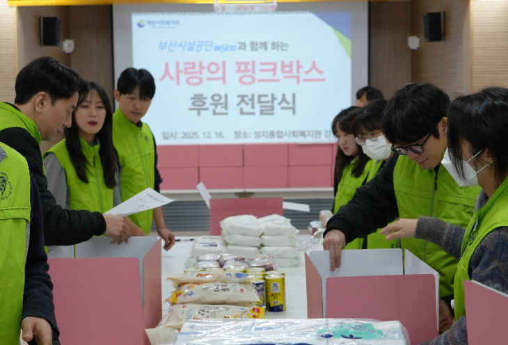 ▲ 사진설명 = 부산시설공단 습 (2)