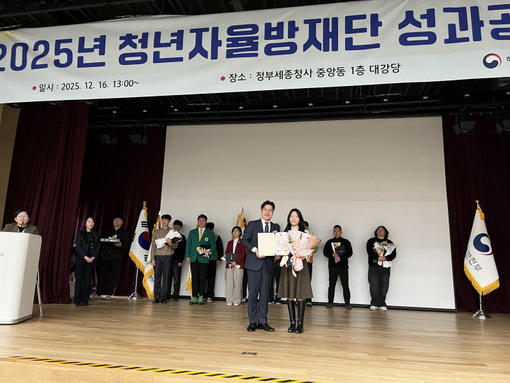 사본 - (사진3)청년자율방재단 시상