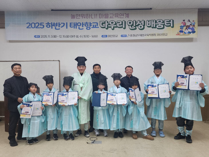 태안교육지원청