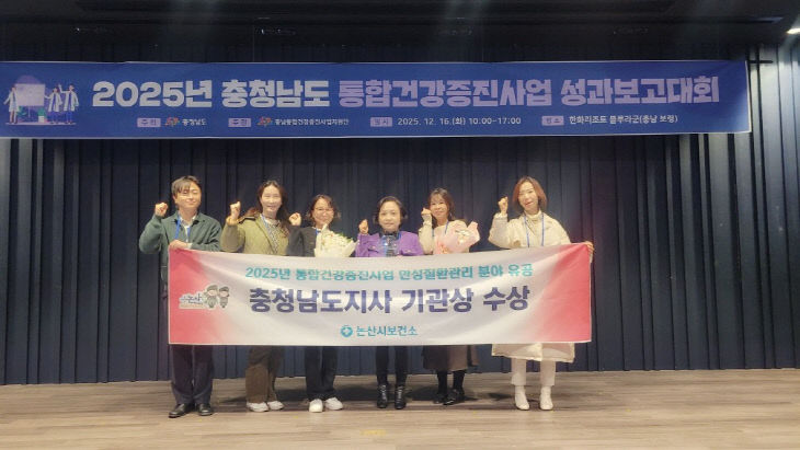 만성질환관리 유공기관 선정(1)