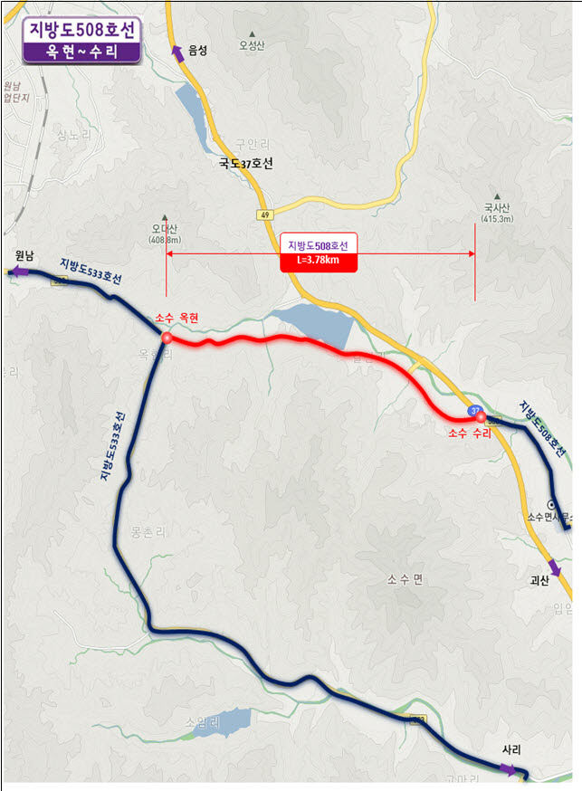지방도508호 ‘옥현~수리 도로개량공사’
