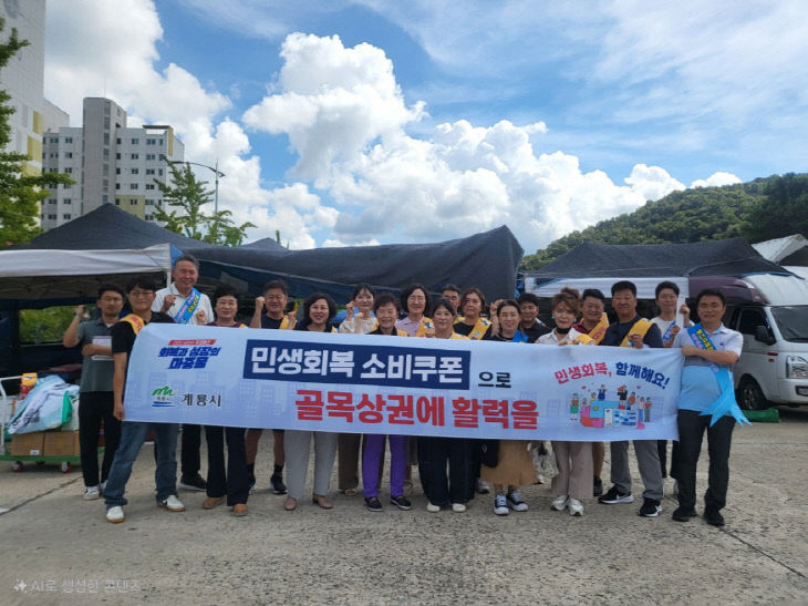 [크기변환][사진1] 민생회복 소비쿠폰 집행 최우수 지자체