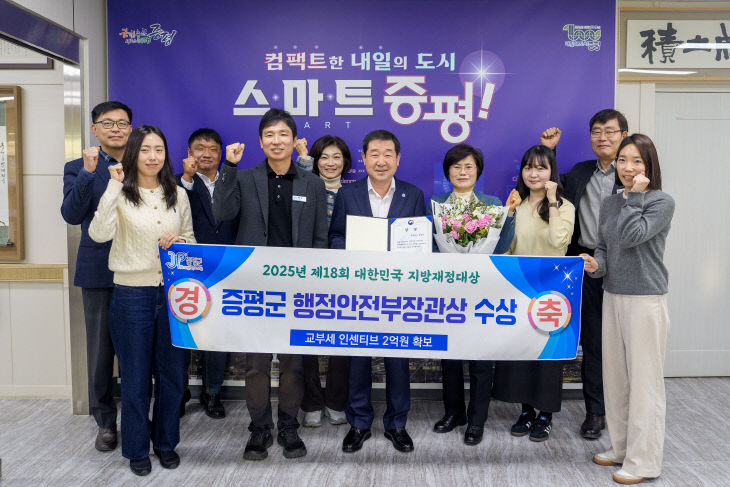 대한민국 지방재정대상 행정안전부장관상 수상 기념