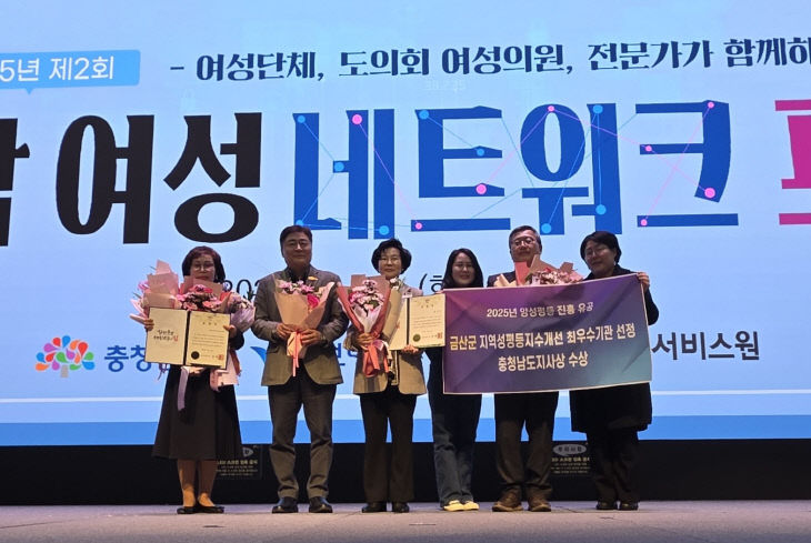 2025년 양성평등 진흥분야 최우수기관 선정