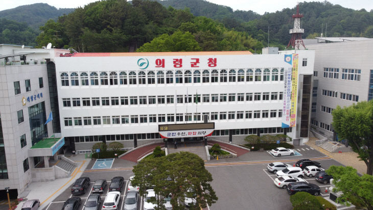 의령군청 전경1