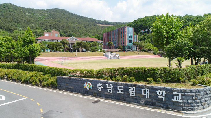 충남도립대 전경