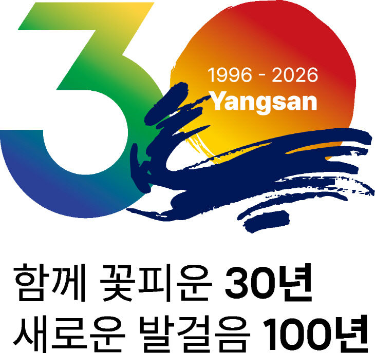 시 승격 30주년 슬로건 및 엠블럼