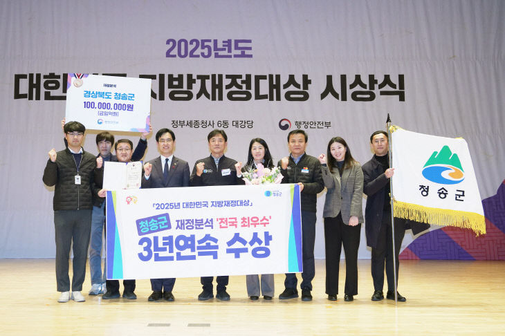 3년 연속 우수 성과) (2)