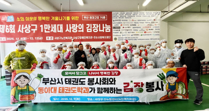 251217_4 동아대 태권도학과, 부산시