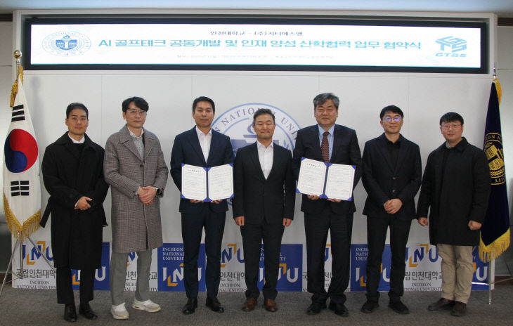 2025.12.17. 지티에스앤 업무협약1