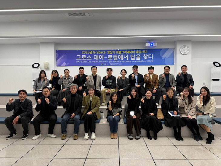 로컬크리에이터 육성사업 성과공유회