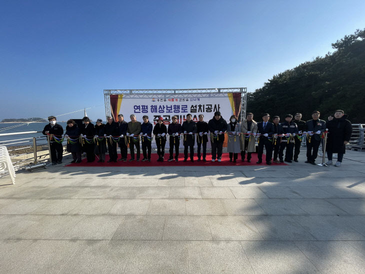 로 설치공사’준공식 개최)