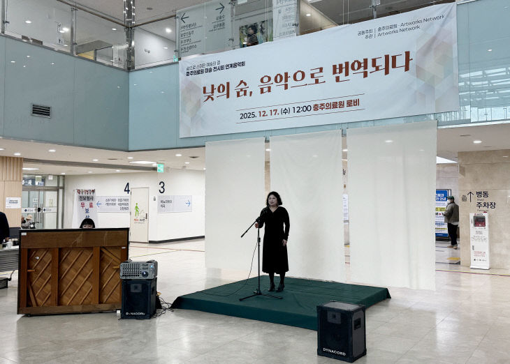 충주의료원 음악회 (1)