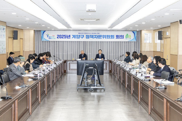 계양구, 정책자문위원회 회의 개최 (3)