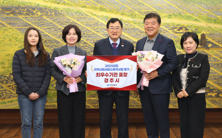 지역사회서비스투자사업 최우수 선정