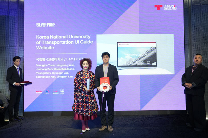 사본 -국립한국교통대학교, ‘2025 Global Design iT Award’서